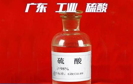 98%工業(yè)硫酸、佛山工業(yè)硫酸廠家